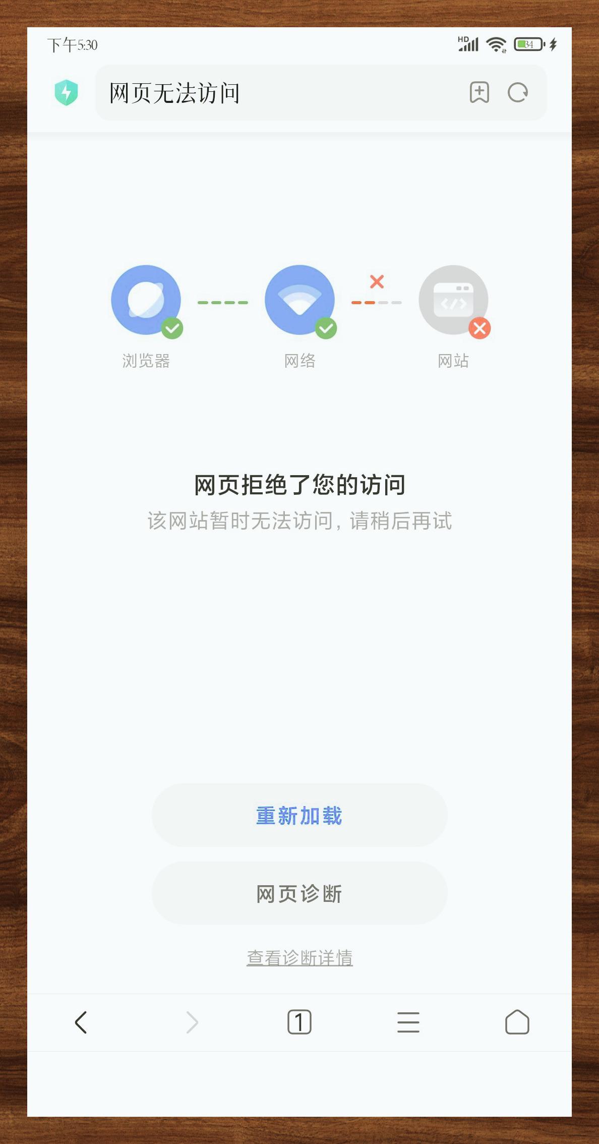 每次登陸淘寶網(wǎng)的時(shí)候就顯示網(wǎng)頁崩潰怎么處理?