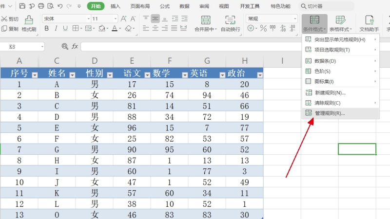 excel中如何對(duì)文字添加刪除線和取消刪除線