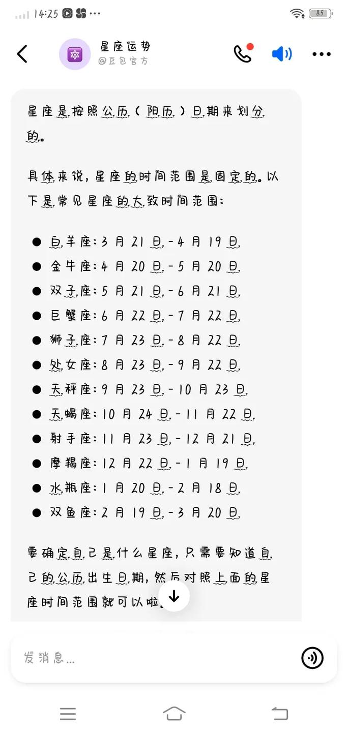 1969年新歷11月8號陰歷是多少?什么星座?