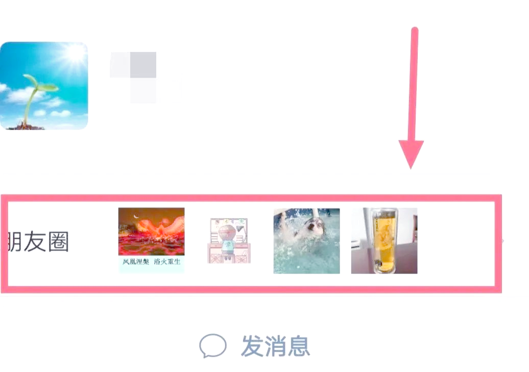 微信怎么看訪客記錄微信看訪客記錄教程-軟件技巧