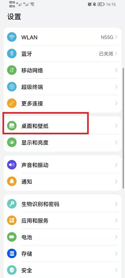 手機開機后桌面圖標出現(xiàn)很慢怎樣設置改正正?
