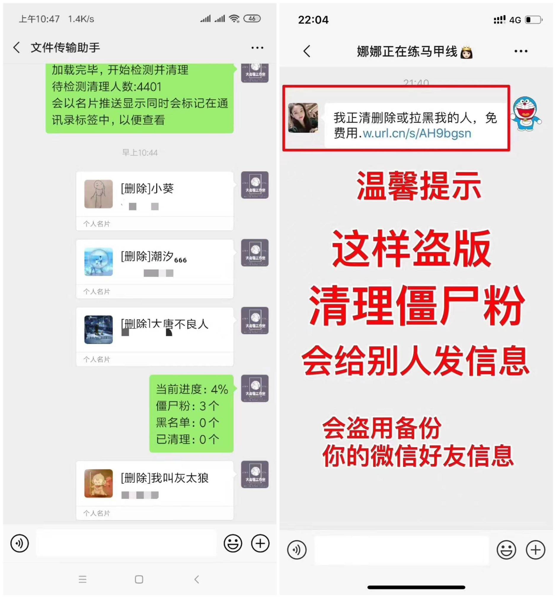 清粉軟件哪個(gè)好用?微信一鍵清理僵尸粉軟件下載推薦