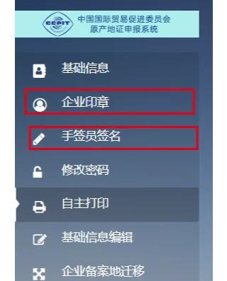 怎么申請(qǐng)辦理貿(mào)促會(huì)原產(chǎn)地證呢?不懂必看(手把手教程)