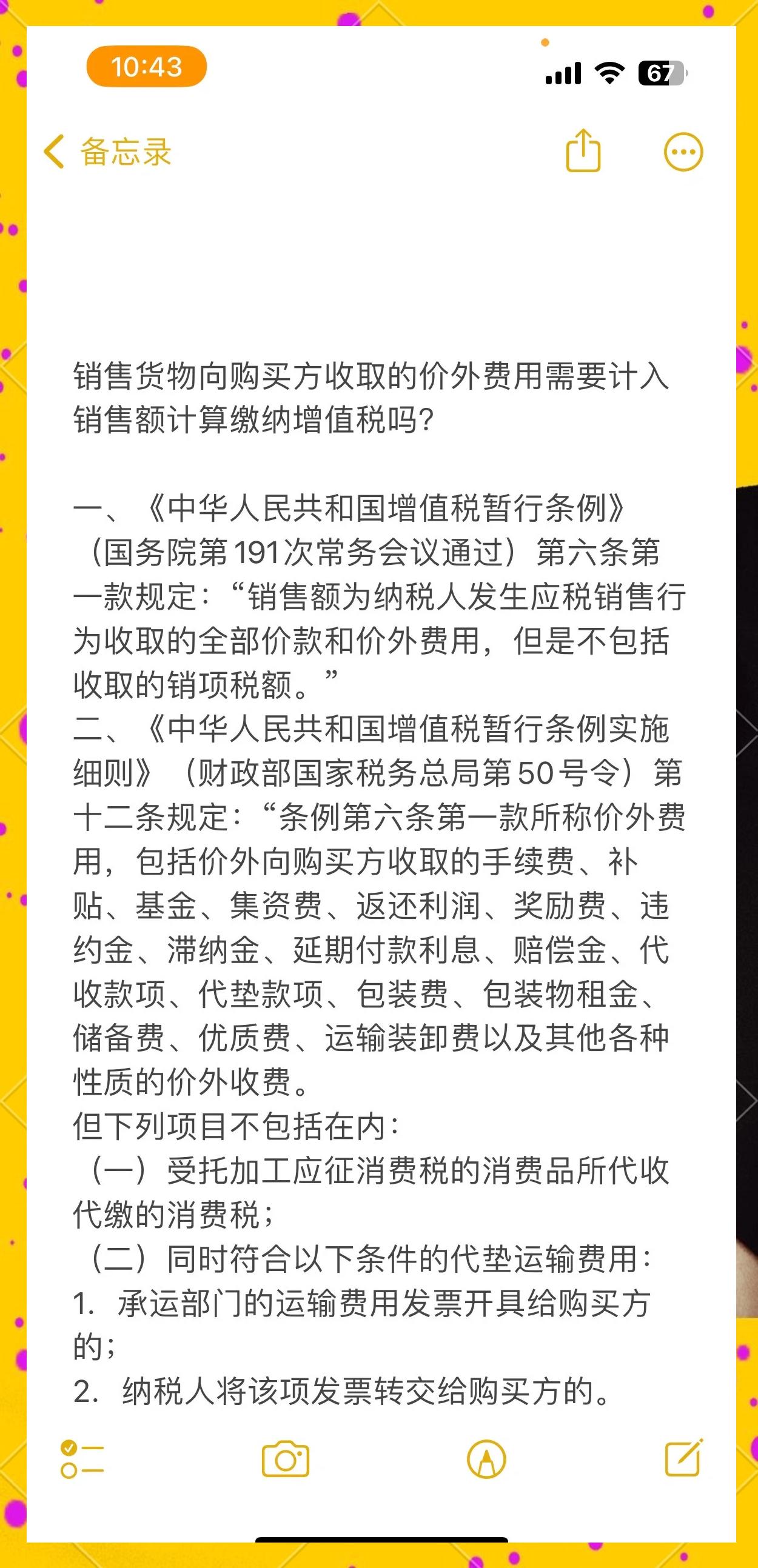 武漢個人所得稅、增值稅、企業(yè)所得稅手續(xù)費(fèi)返還財稅處理