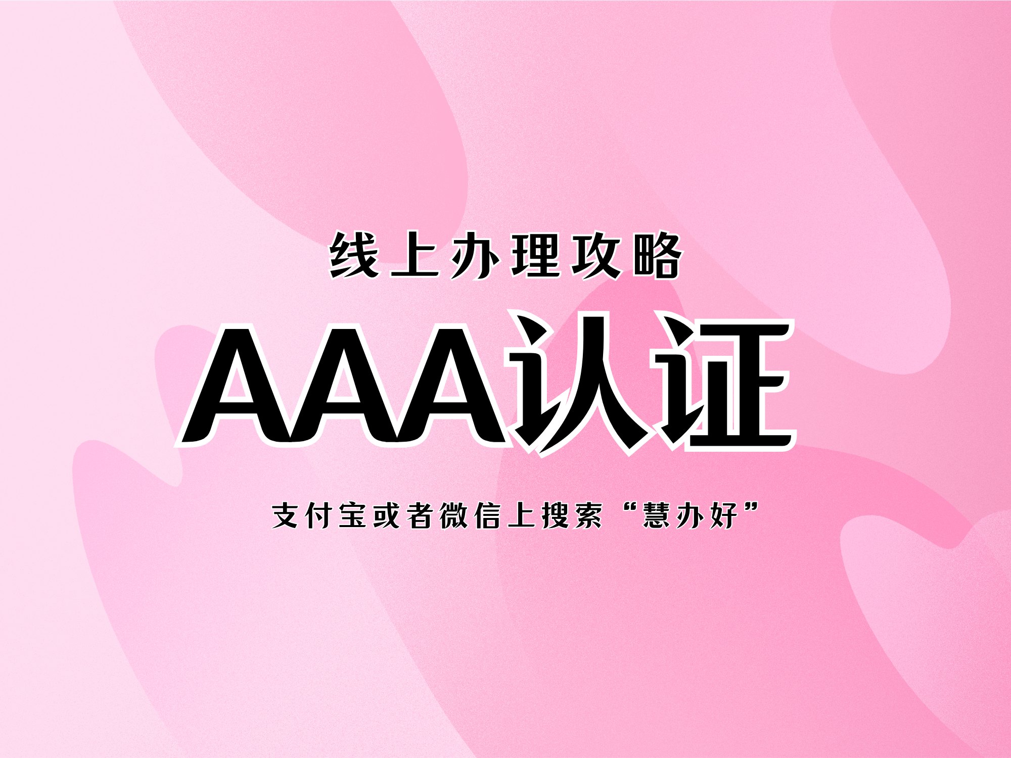 COC證書辦理解析:掌握辦理技巧,輕松獲取專業(yè)認證