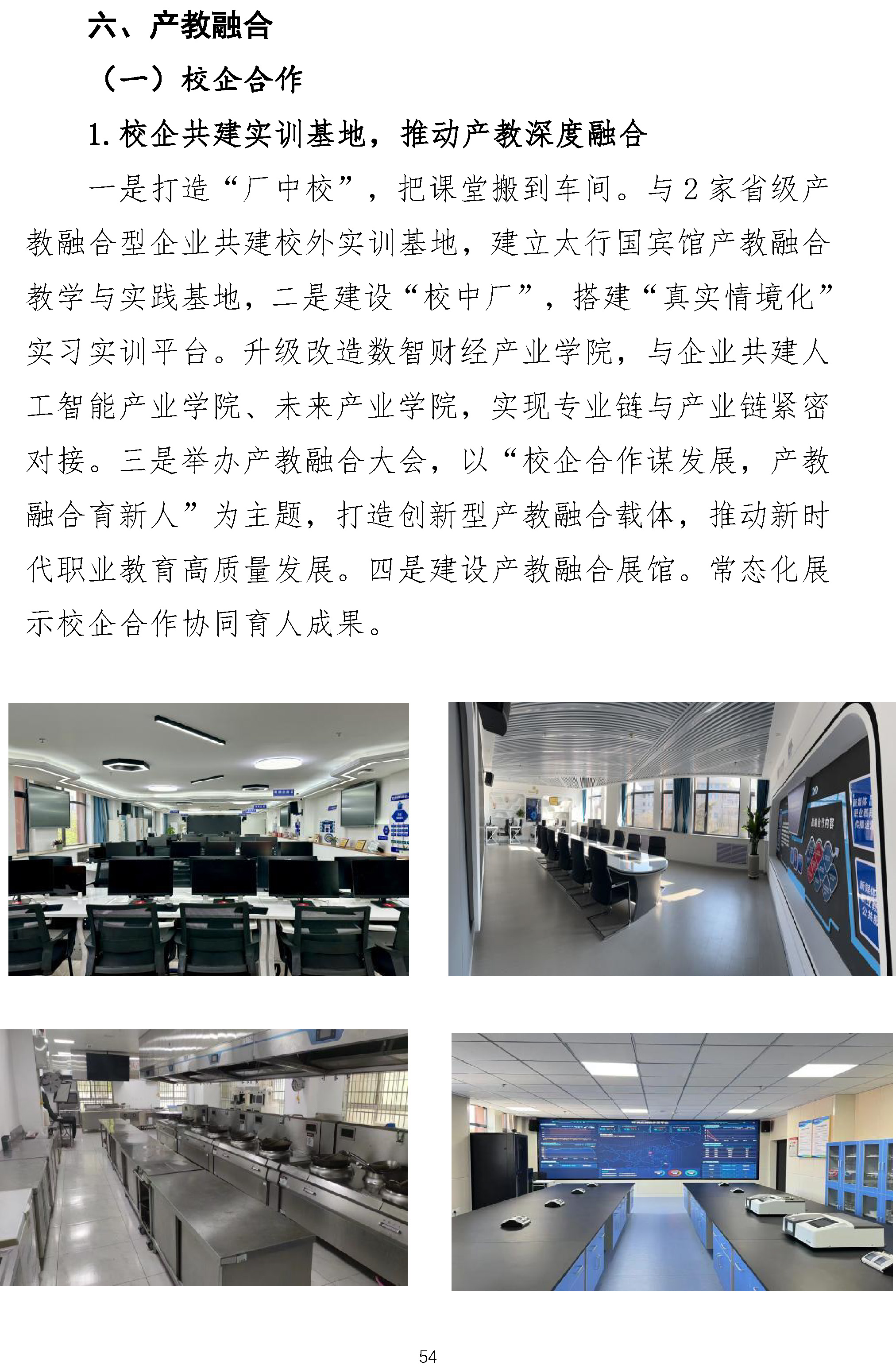 山東省青年管理干部學(xué)院:面向社會培養(yǎng)青年管理專業(yè)人才