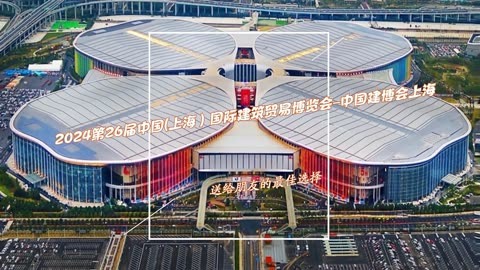 2025年中國(上海)國際建筑裝飾博覽會2025上海建博會
