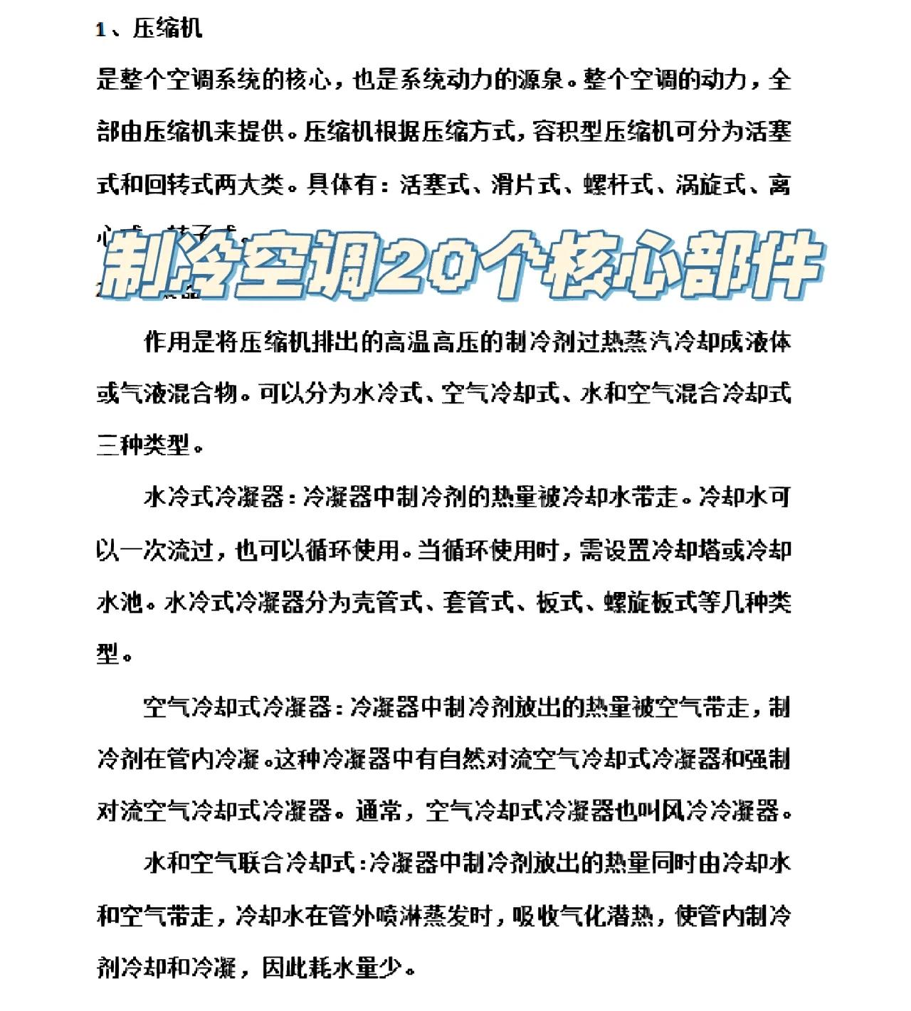 工件冷卻裝配冰柜冷處理工藝介紹GY-A228N視頻