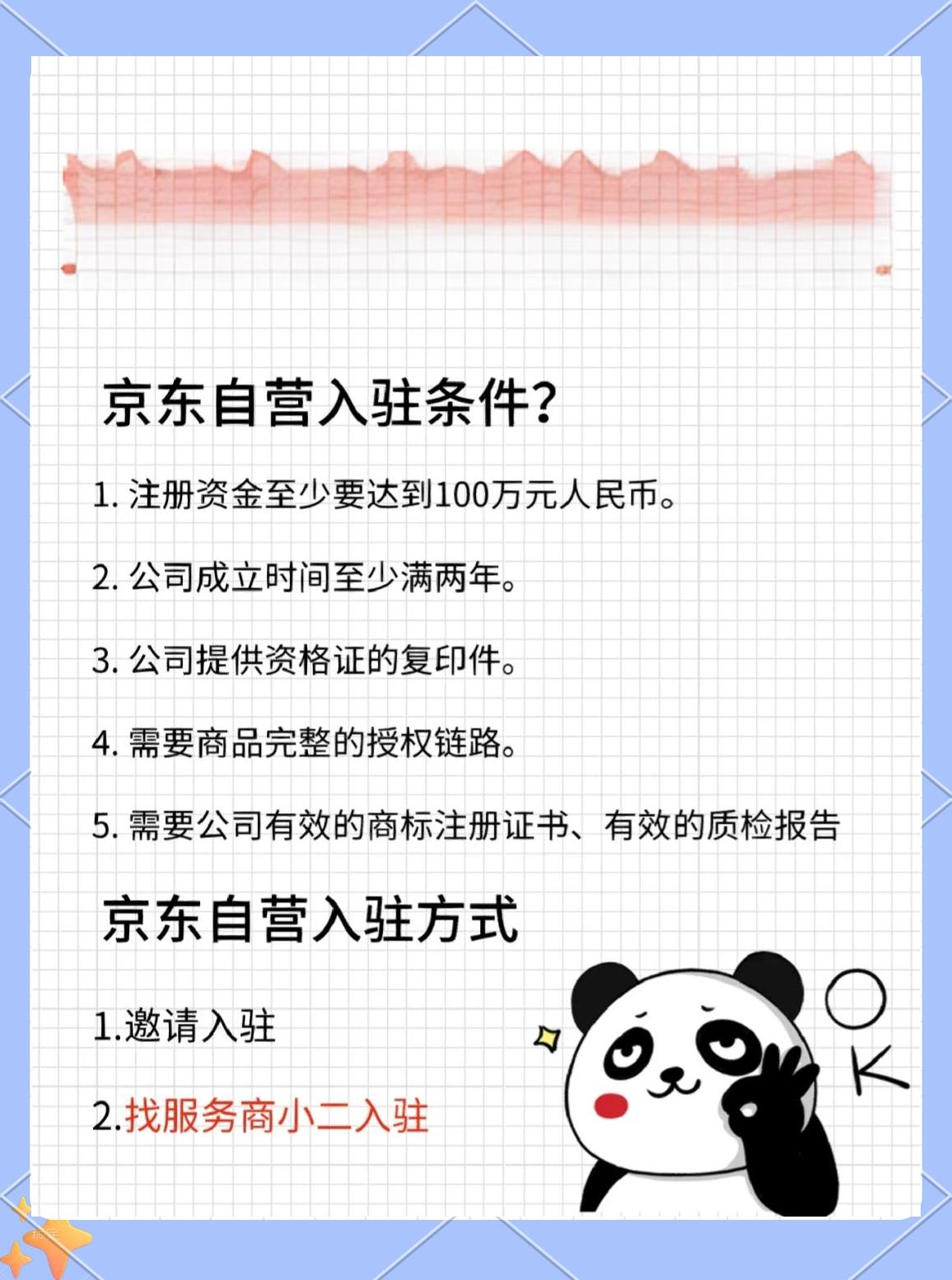京東自營(yíng)入駐后如何入倉(cāng)?京東自營(yíng)八大倉(cāng)的覆蓋范圍!