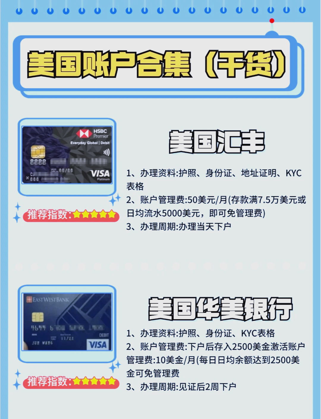 如何在美國(guó)銀行開戶(如何在美國(guó)的銀行開設(shè)賬戶)