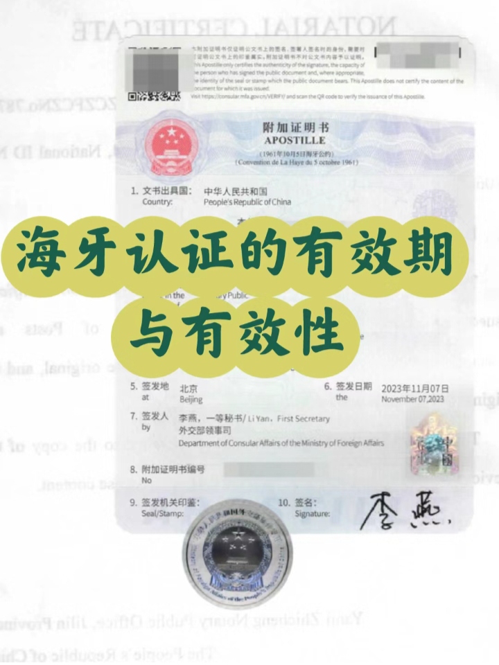 海牙認證是什么?一文讀懂跨國文件認可的關鍵環(huán)節(jié)
