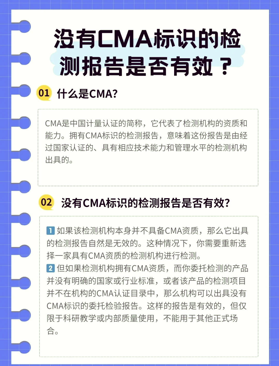 CMA計(jì)量認(rèn)證申請(qǐng)條件實(shí)驗(yàn)室做CMA認(rèn)證需要什么條件
