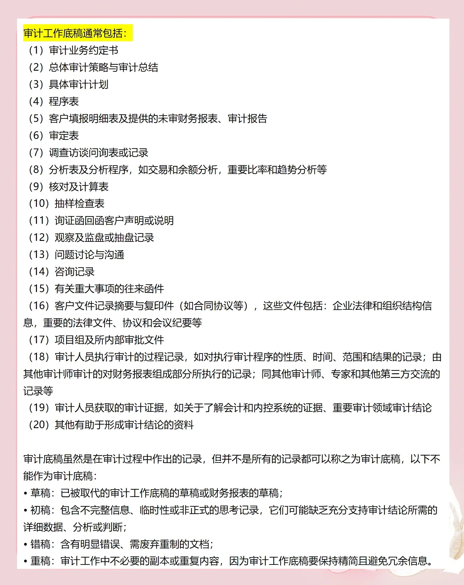審計(jì)報(bào)告是什么及其重要性(解讀審計(jì)報(bào)告的定義和重要作用)