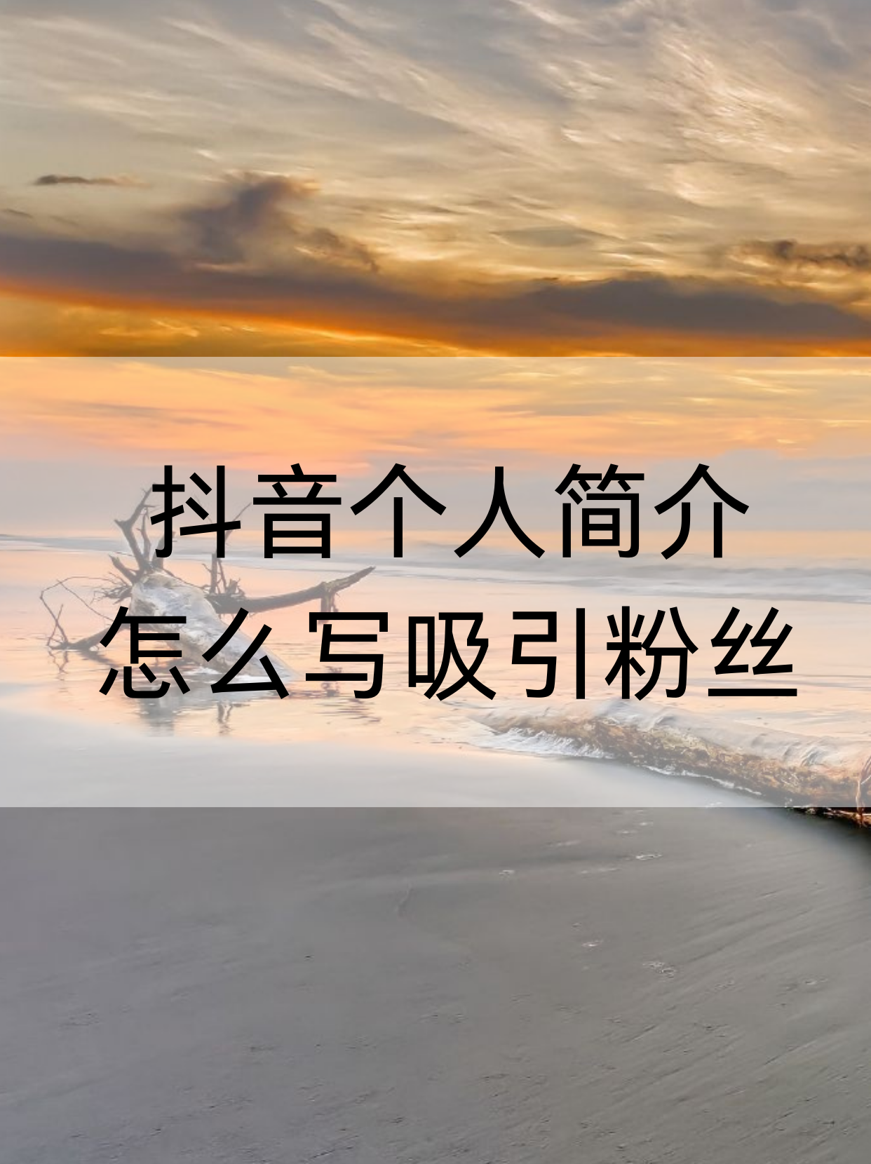 抖音有什么方法可以增加粉絲?抖音粉絲怎么漲到1000