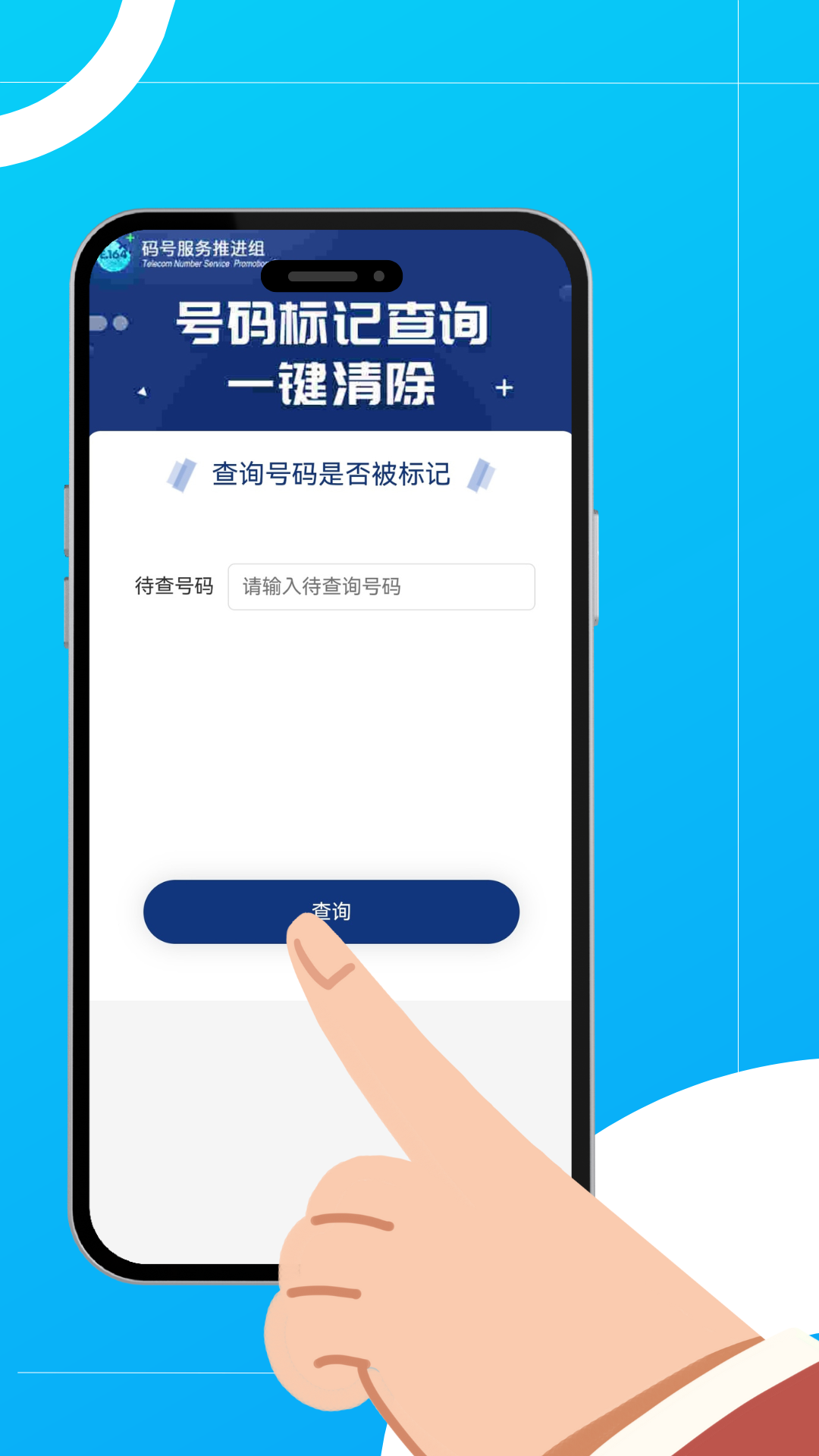 手機號碼被標記了?這些查詢與取消技巧要知道視頻