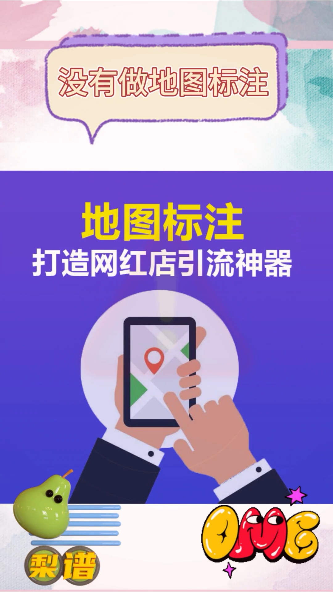 微信地圖標注怎么操作-全國門店地圖定位門店商戶