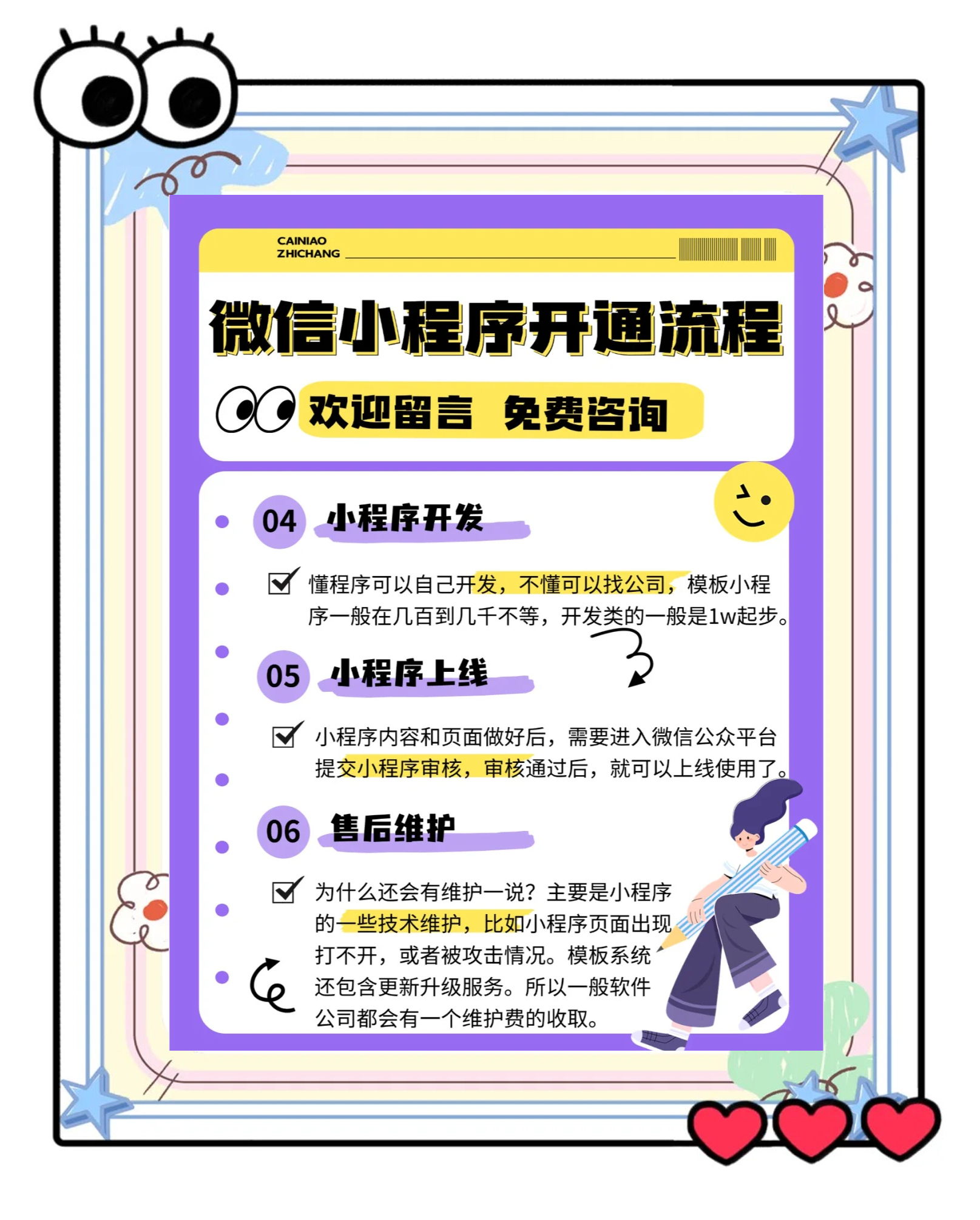 微信公眾號(hào)文章發(fā)布流程和注意事項(xiàng)(公眾號(hào)文章發(fā)布全攻略)