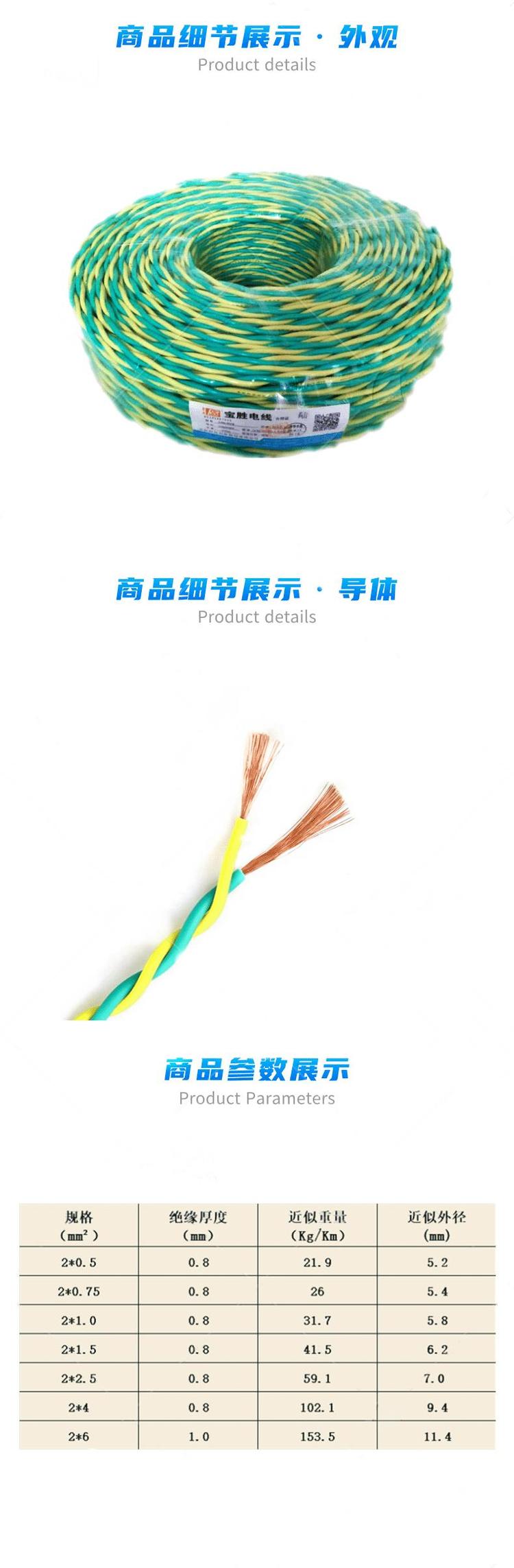 WDZ-RYSP阻燃電纜,屏蔽雙絞線RYSP視頻