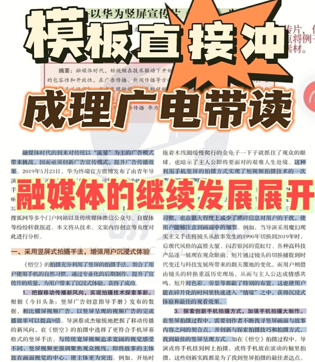江蘇衛(wèi)視2024廣告產(chǎn)品發(fā)布會,江蘇廣電聚荔贏未來視頻