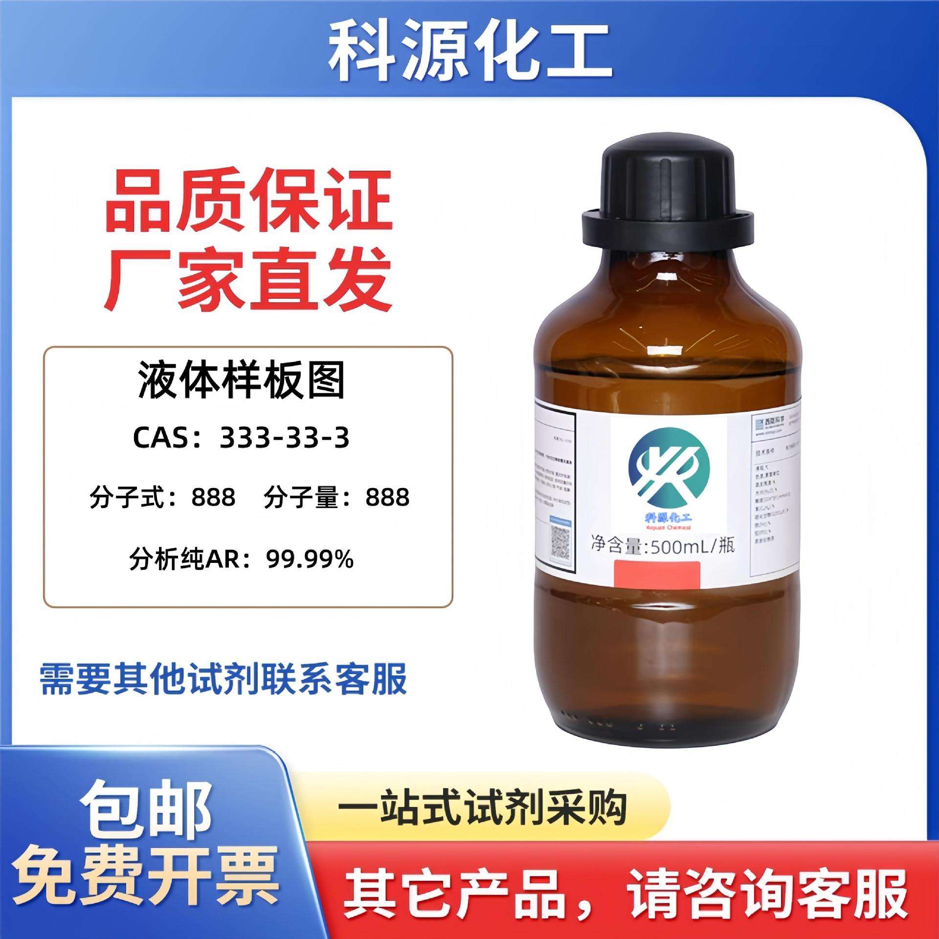 奎尼丁(Quinidine)CAS:56-54-2原料供應(yīng)發(fā)貨
