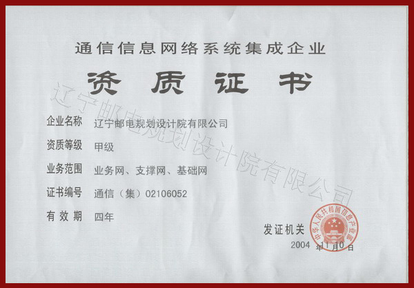 音視頻系統(tǒng)集成企業(yè)服務(wù)資質(zhì)等級(jí)證書辦理需要什么條件