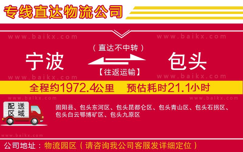 包頭機場空運貨物極速之旅,包頭航空貨運,包頭航空物流運輸