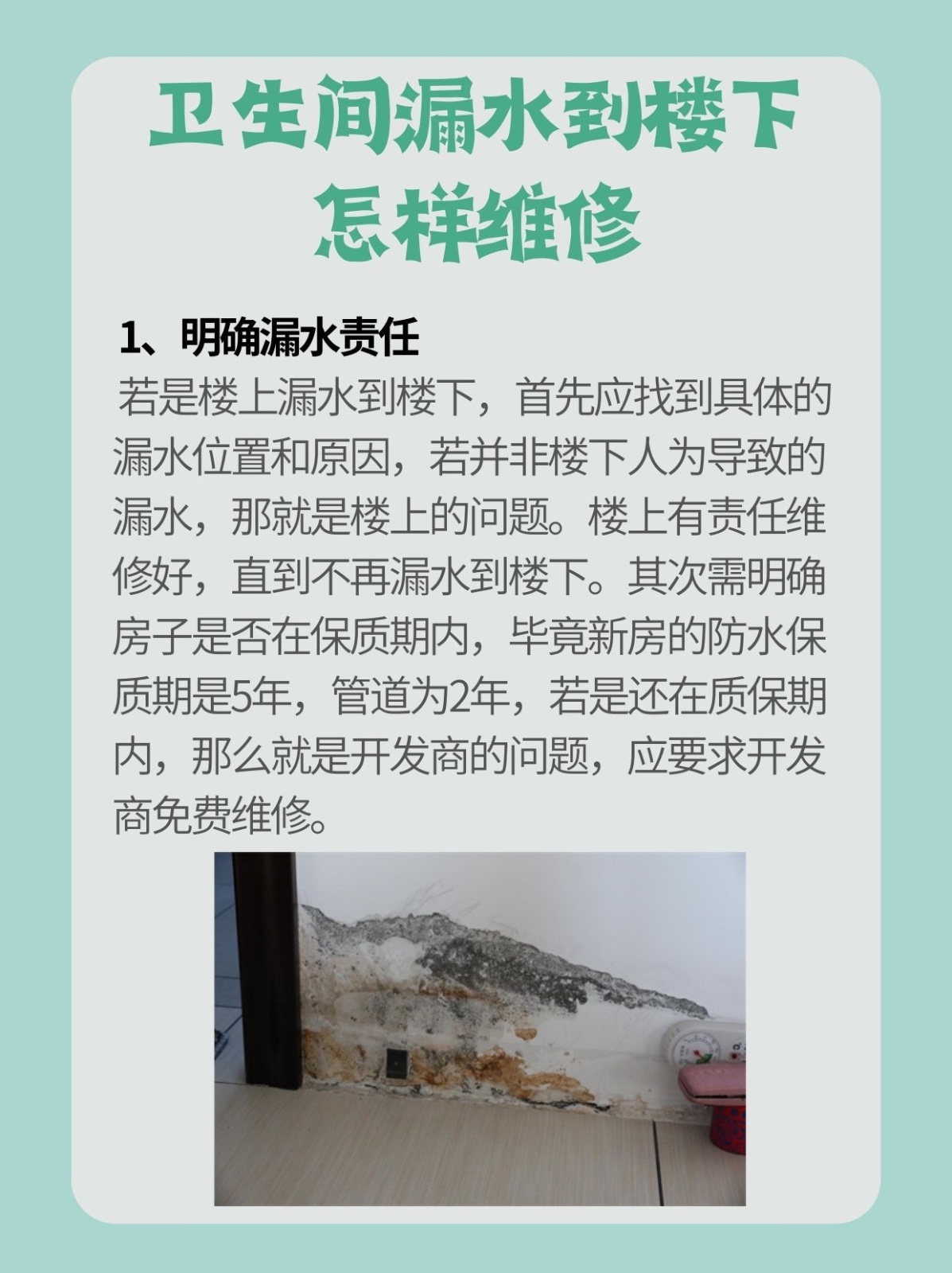 商品房外放空調的挑臺滲水到樓下誰來維修損失誰賠付
