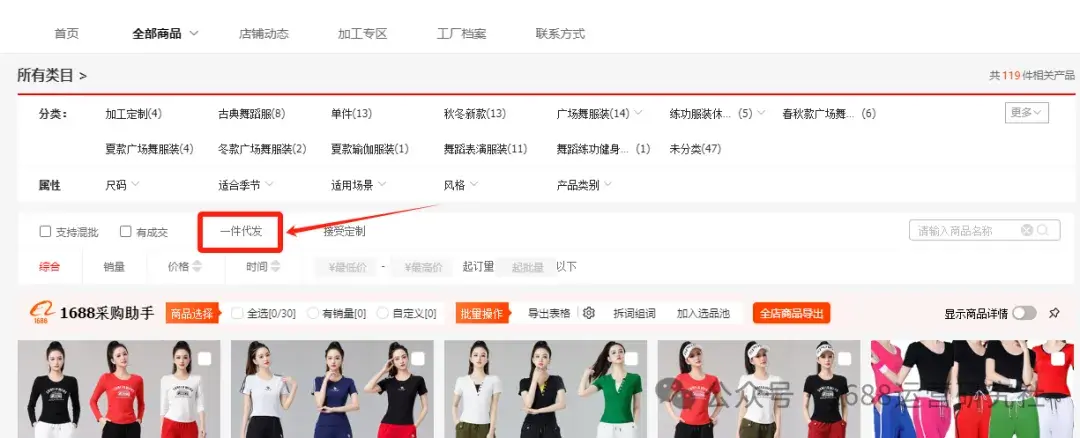 淘寶分銷和一件代發(fā)的區(qū)別有哪些?魚爪集團(tuán)