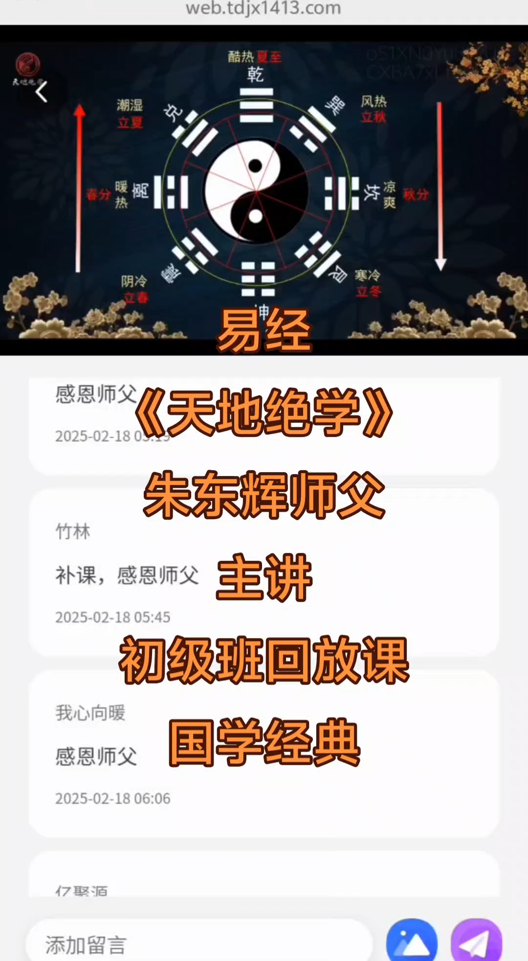 西安道醫(yī)培訓(xùn)班-西安國學(xué)培訓(xùn)班-西安周易預(yù)測(cè)培訓(xùn)