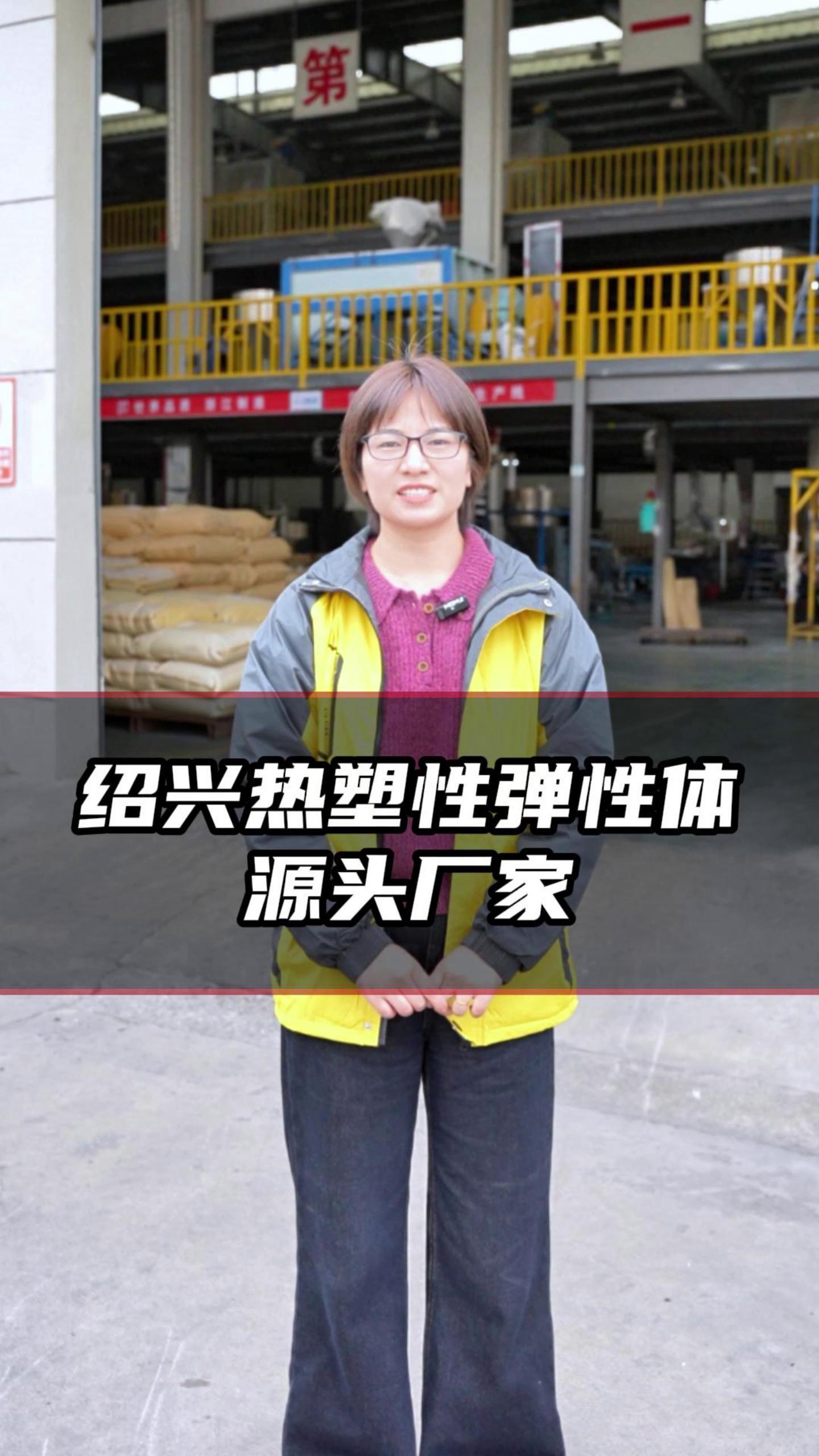 tpu原料的特性及其應用熱塑性彈性體TPUESP9339