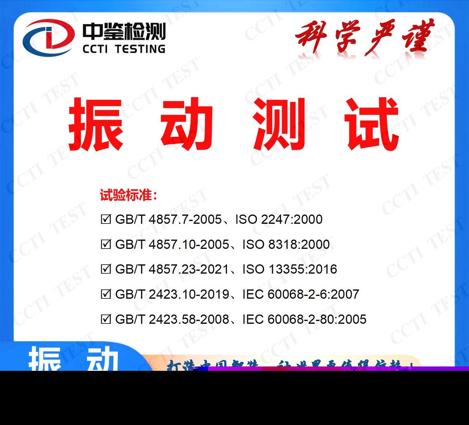 淋雨試驗(yàn)方法有哪些?可靠性檢測(cè)的作用中科檢測(cè)視頻