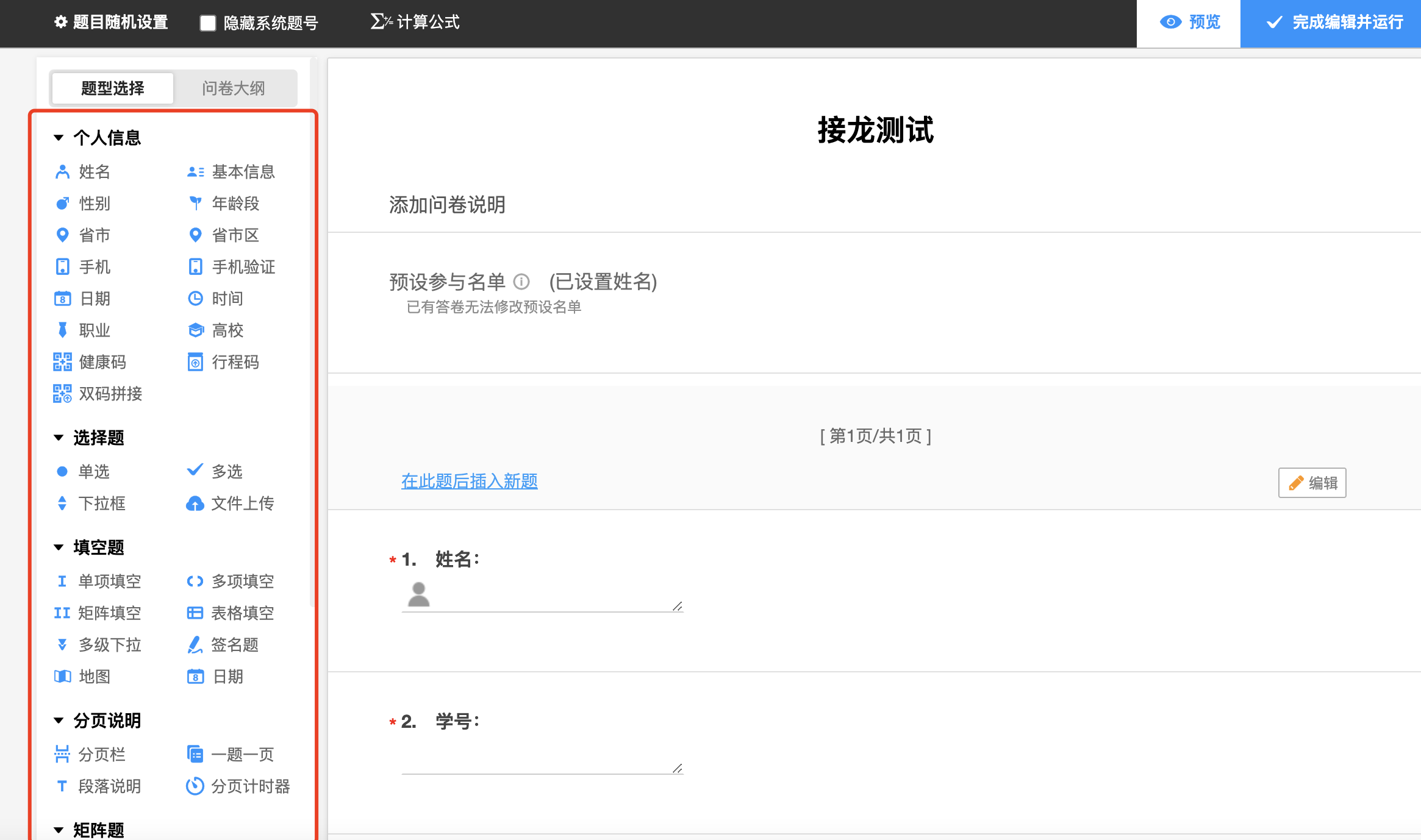 問卷調(diào)查系統(tǒng)軟件搭建(小程序、原生、java)