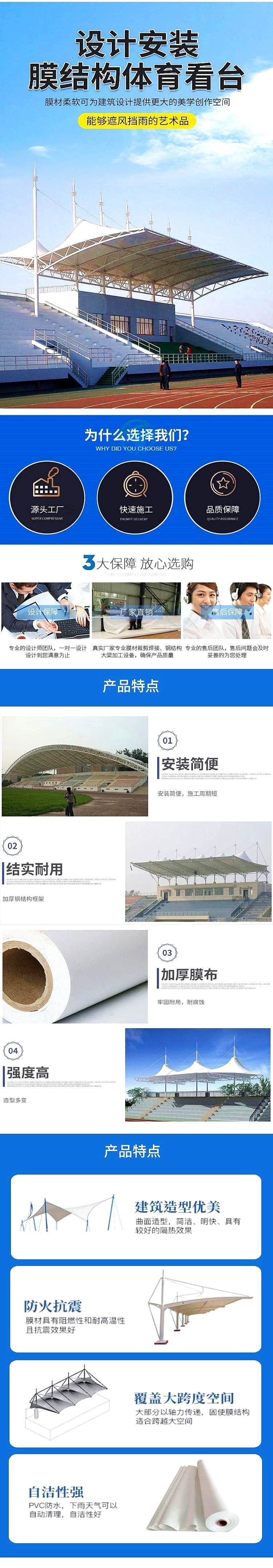 河南膜結(jié)構(gòu)看臺(tái)頂棚,河南體育場(chǎng)看臺(tái)雨篷鋼膜結(jié)構(gòu)看臺(tái)頂棚