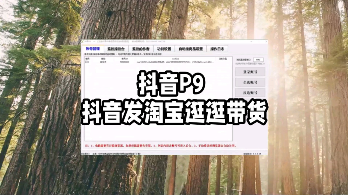 抖音cps推廣賺錢聯(lián)盟平臺(tái)帶貨快速上線定制開(kāi)發(fā)
