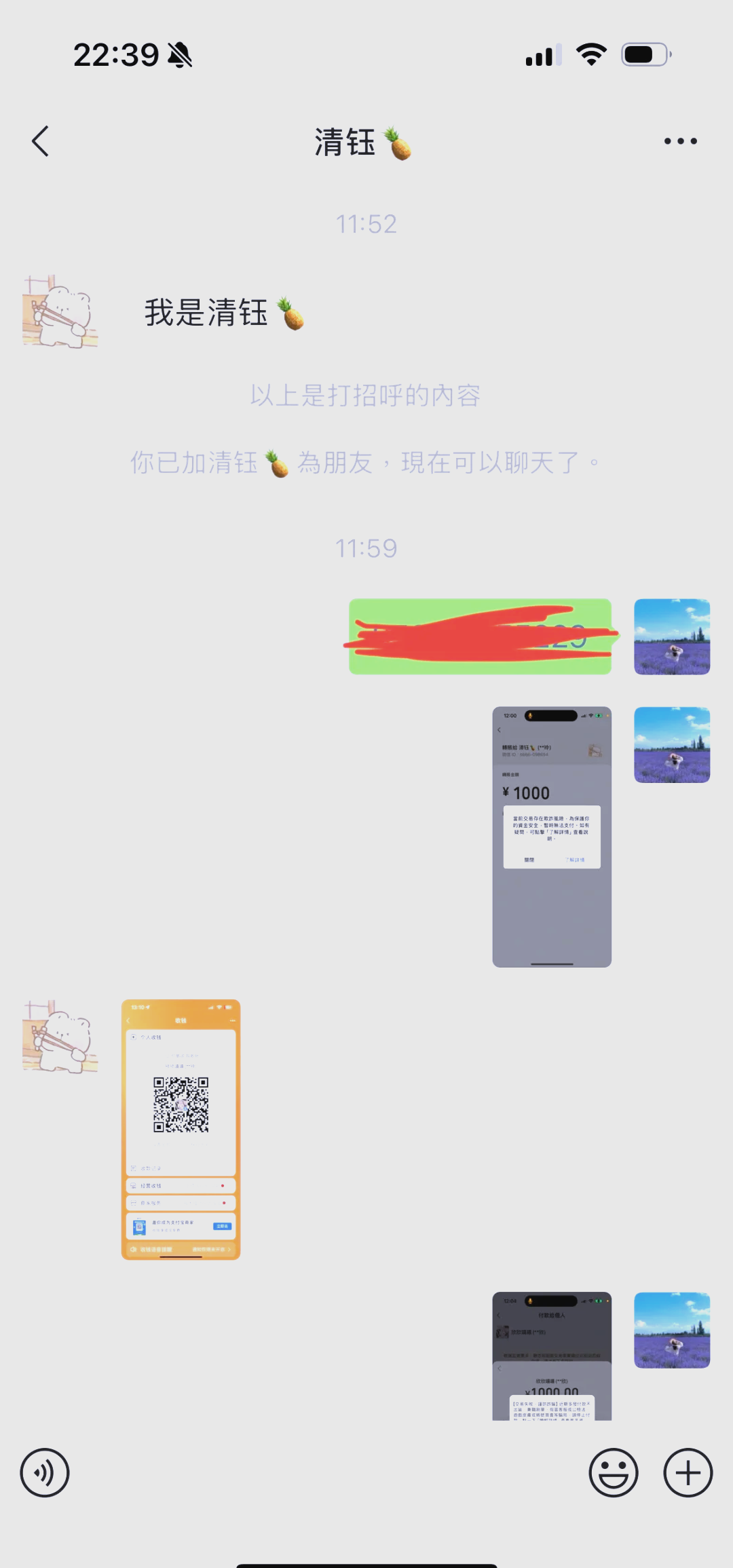妙健康被騙真相已經曝光!不要再上當受騙了!可追回!