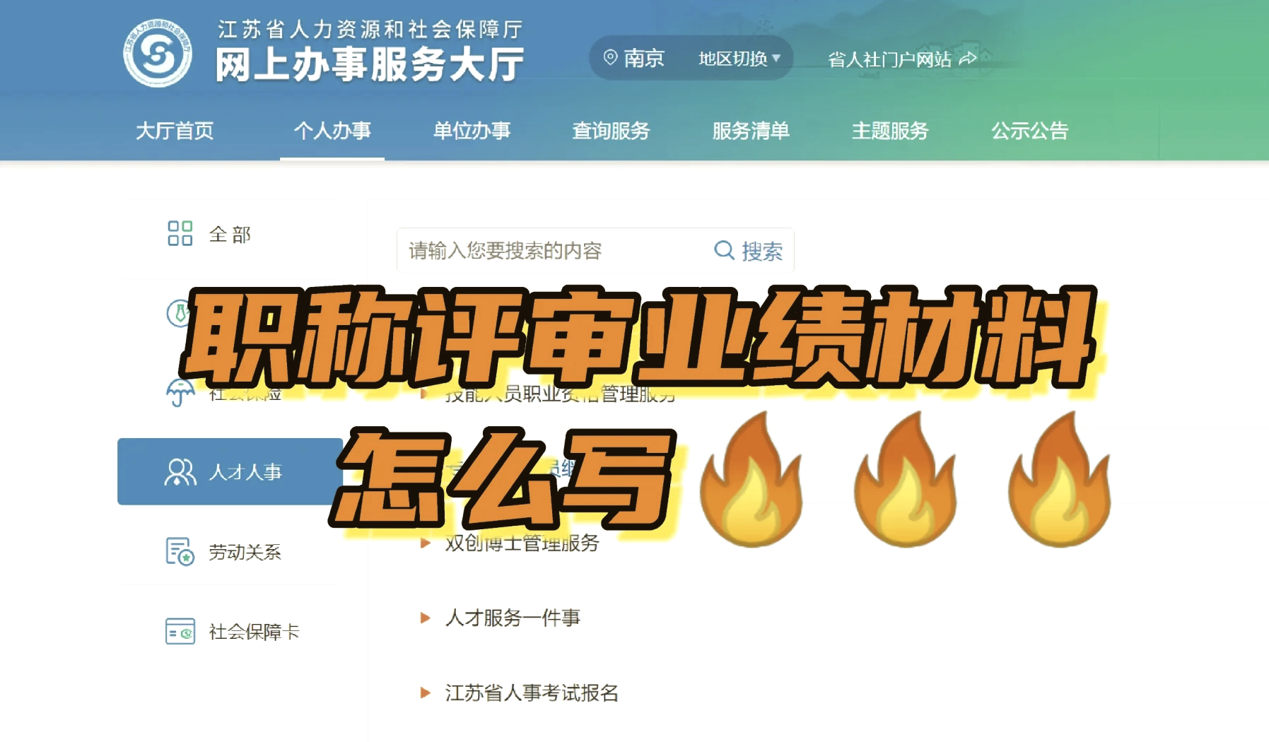 廣州中級(jí)職稱評(píng)審條件及個(gè)人申請(qǐng)認(rèn)定業(yè)績材料該如何準(zhǔn)備