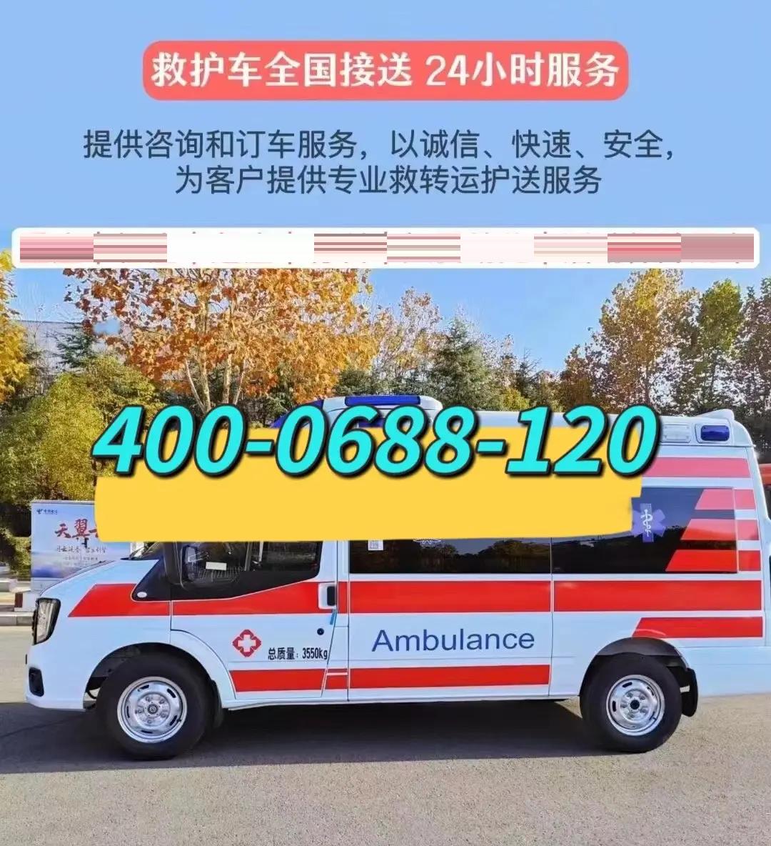深圳救護(hù)車長途跨省護(hù)送患者-長途120出租多少錢視頻