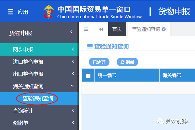進(jìn)口跨境電商:電子口岸和單一窗口有什么區(qū)別?