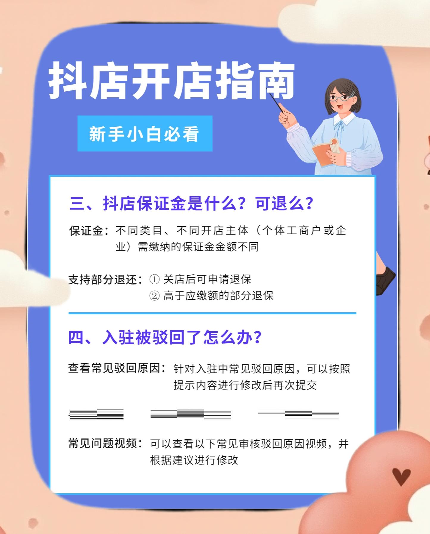 小紅書怎么開店入駐?這篇保姆級(jí)教程來了全攻略視頻