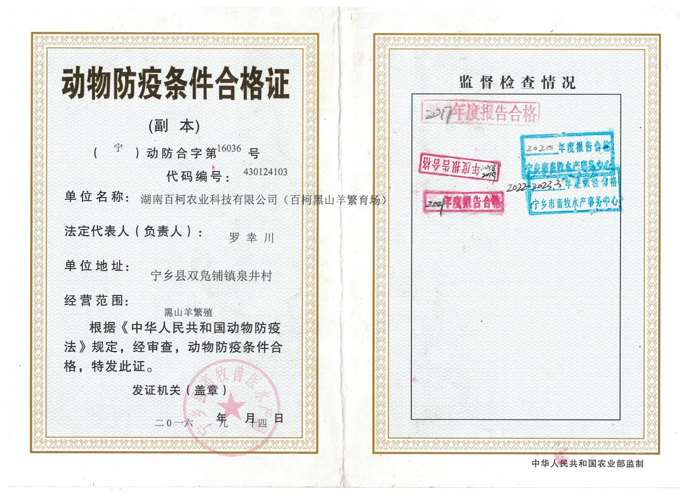 【動植物檢疫】常見的出口檢驗檢疫證書你都了解嗎?