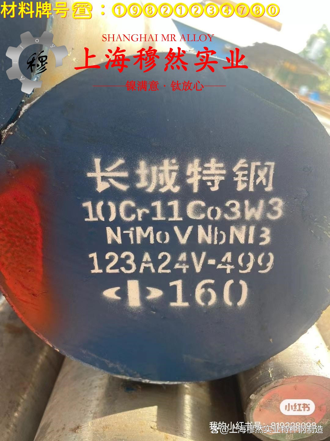 高溫合金GH2132是什么材質(zhì)GH2132圓鋼批發(fā)價格視頻