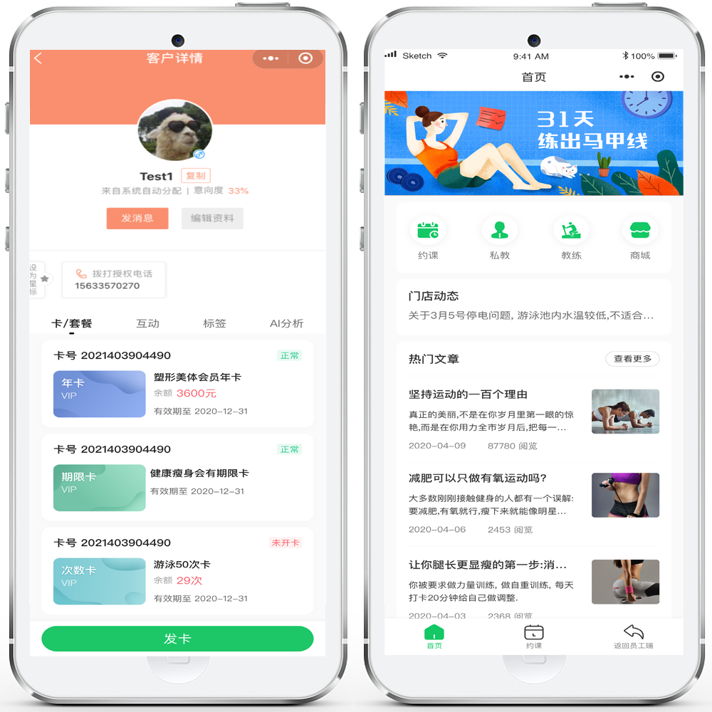 網(wǎng)上按摩軟件開發(fā)系統(tǒng)平臺(APP、搭建、源碼)