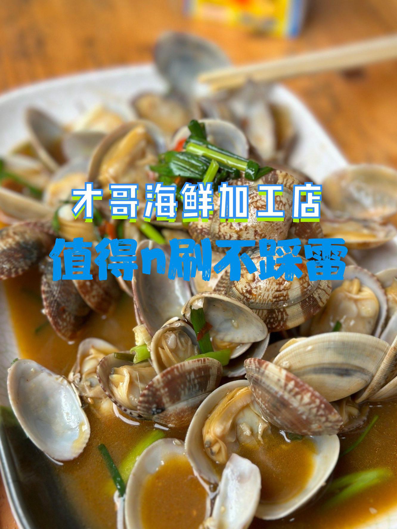 面向全國供應(yīng)夏威夷貝肉質(zhì)肥嫩鮮美可口營養(yǎng)豐富圖
