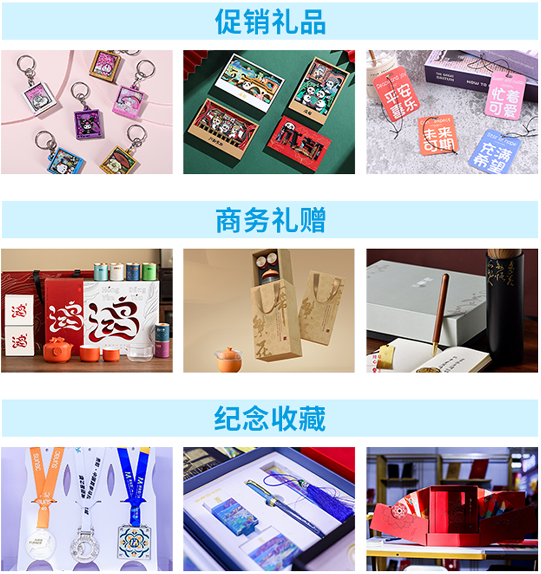 2025年北京禮品展2025年3月20-22日