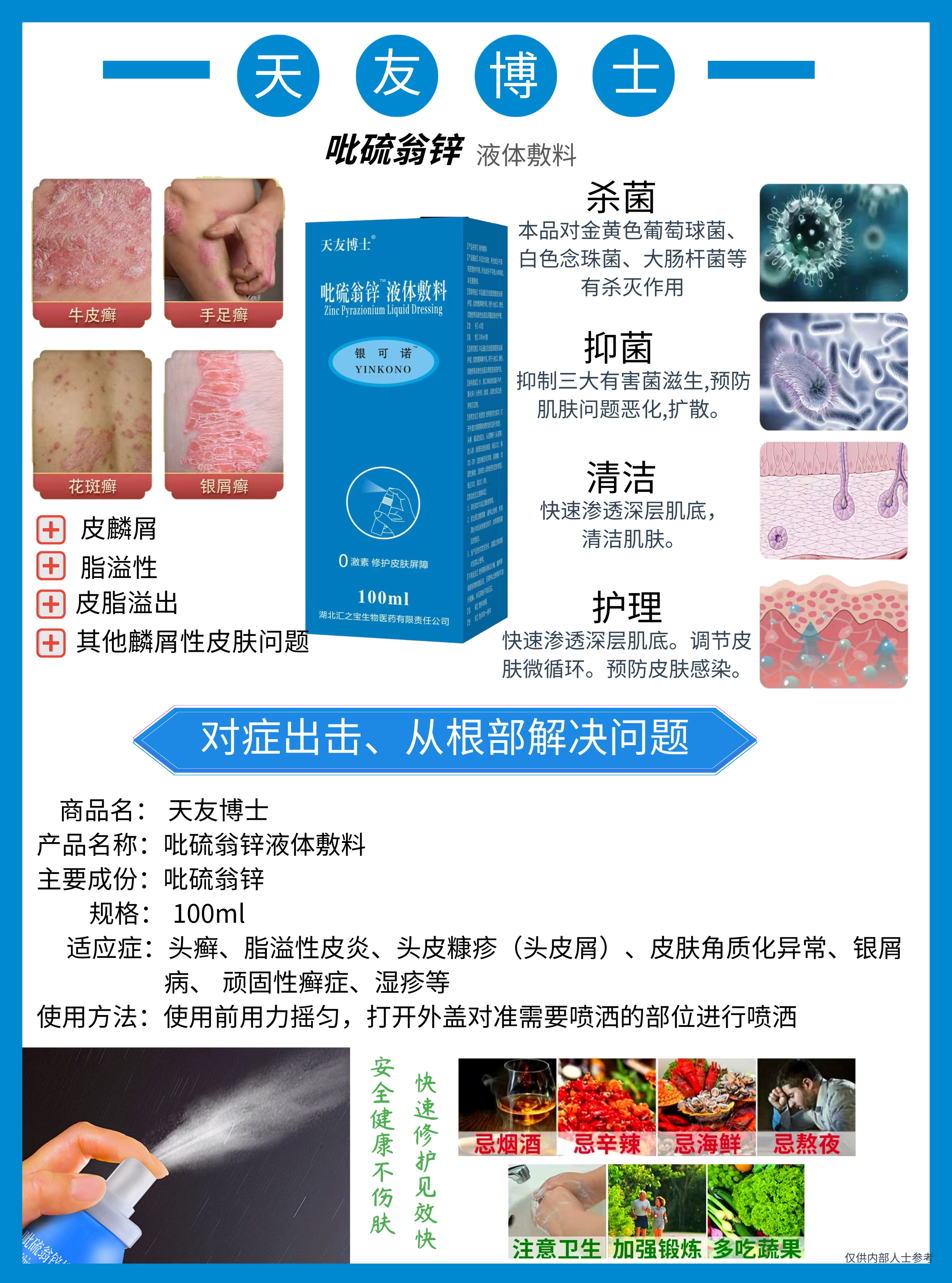 河南省興優(yōu)醫(yī)療器械醫(yī)用射線防護(hù)噴劑癌癥腫瘤放療保護(hù)產(chǎn)品
