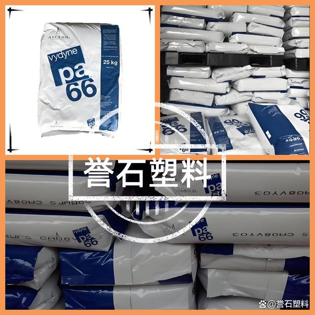 美國奧升德PA66(奧升德塑料中國)