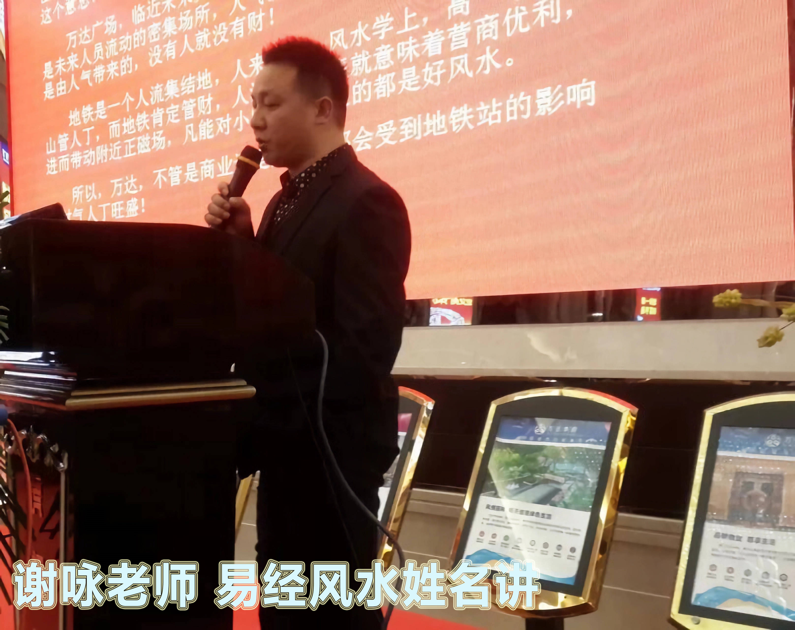 石家莊風(fēng)水大師、石家莊風(fēng)水師靈云老師:看住宅風(fēng)水,樓盤風(fēng)水講座