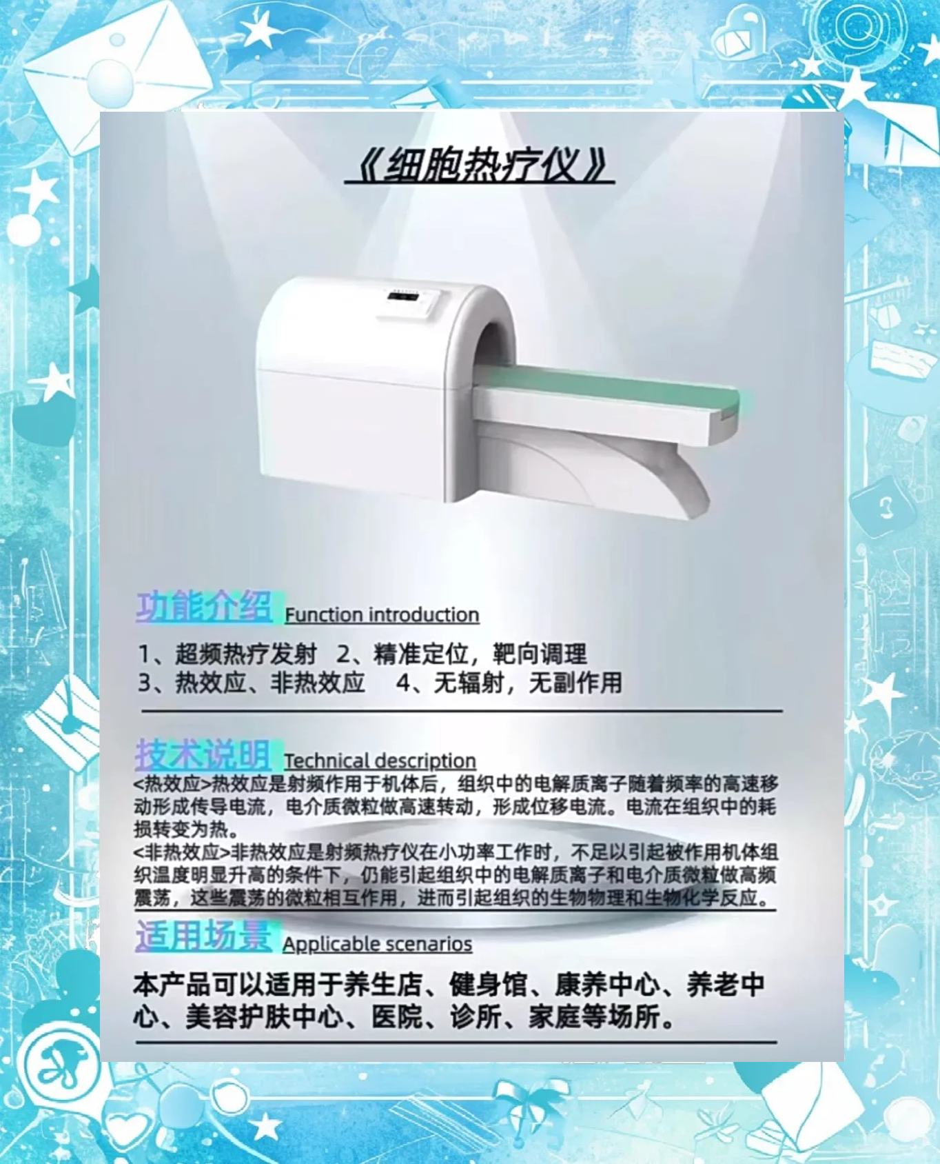 "生物共振能量倉""的詳情介紹-CY01視頻