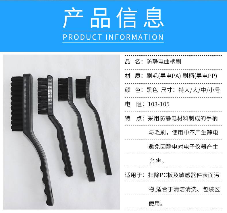 優(yōu)質(zhì)防靜電曲柄毛刷大號(hào)防靜電牙刷防靜電牙刷形刷子