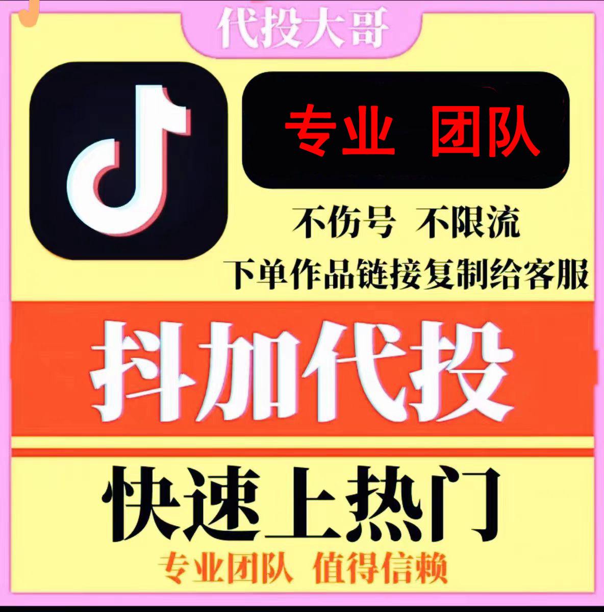 抖音廣告DOU(抖加)有什么投放技巧?怎么開(kāi)戶投放?